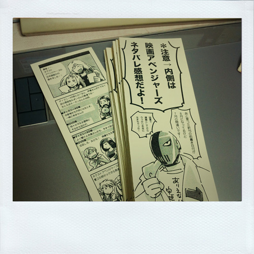 120809_paper.jpg 500×500 93K